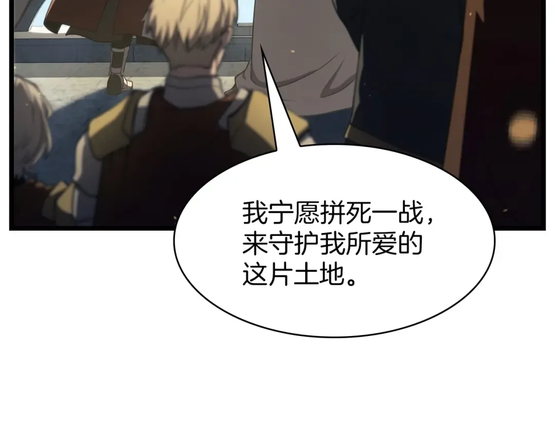 第6季第184话 王者之声 第103页