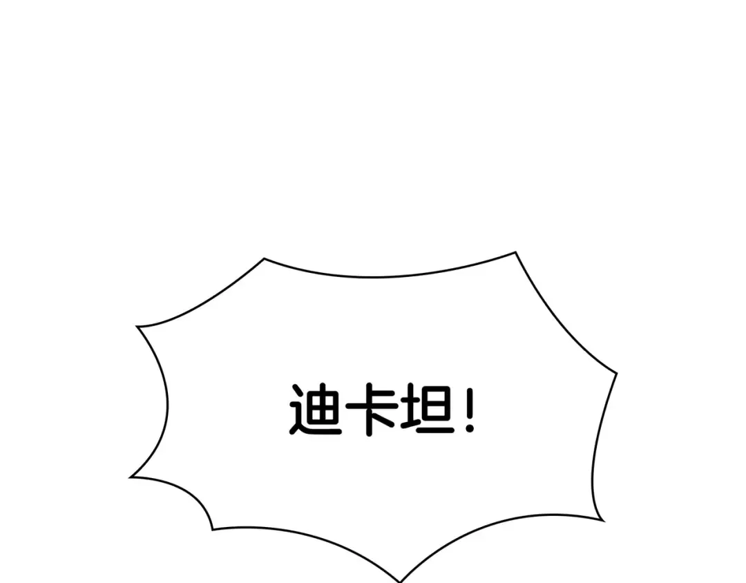 第6季第184话 王者之声 第118页