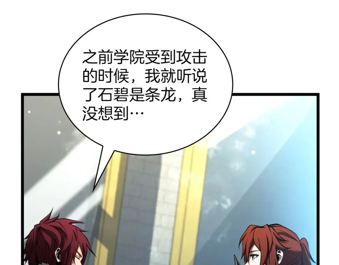 第6季第184话 王者之声 第166页