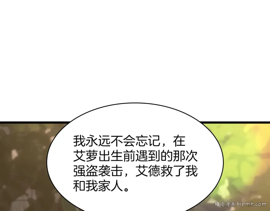 第6季第184话 王者之声 第184页