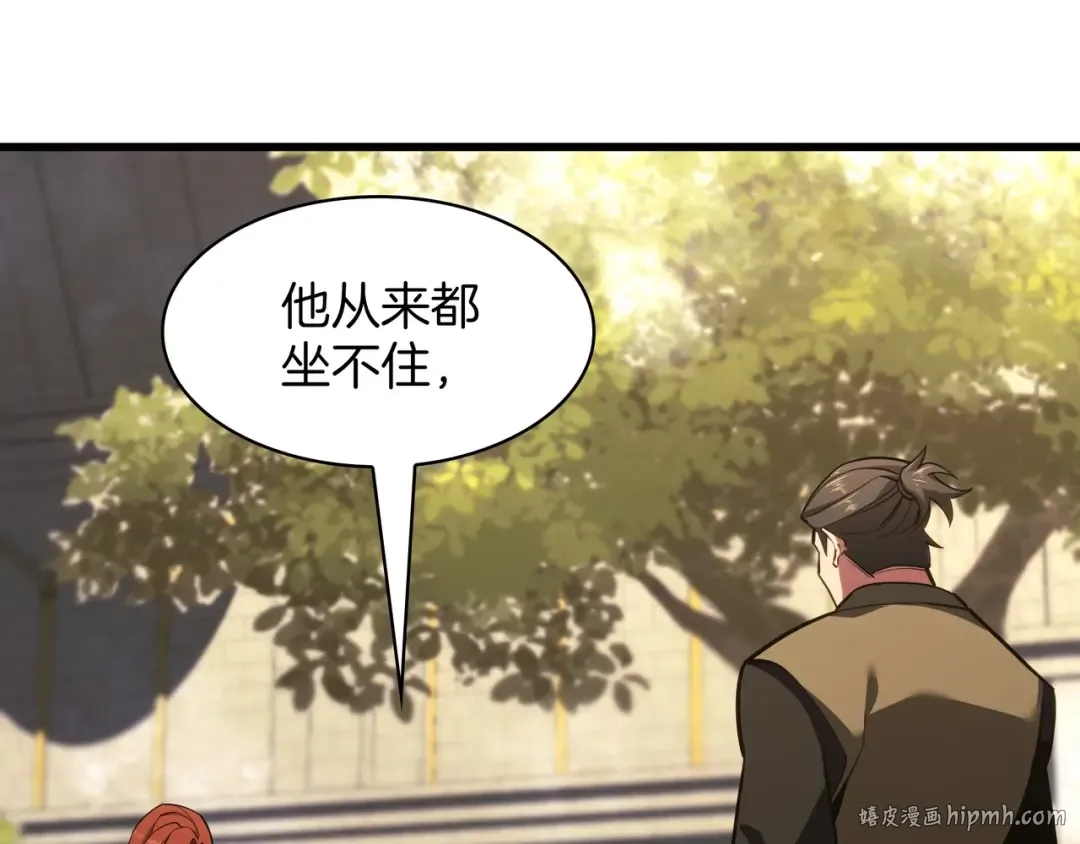 第6季第184话 王者之声 第208页
