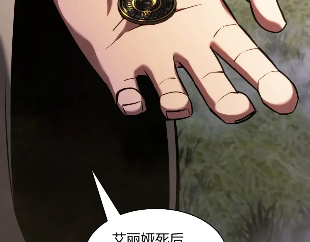 第6季第184话 王者之声 第255页