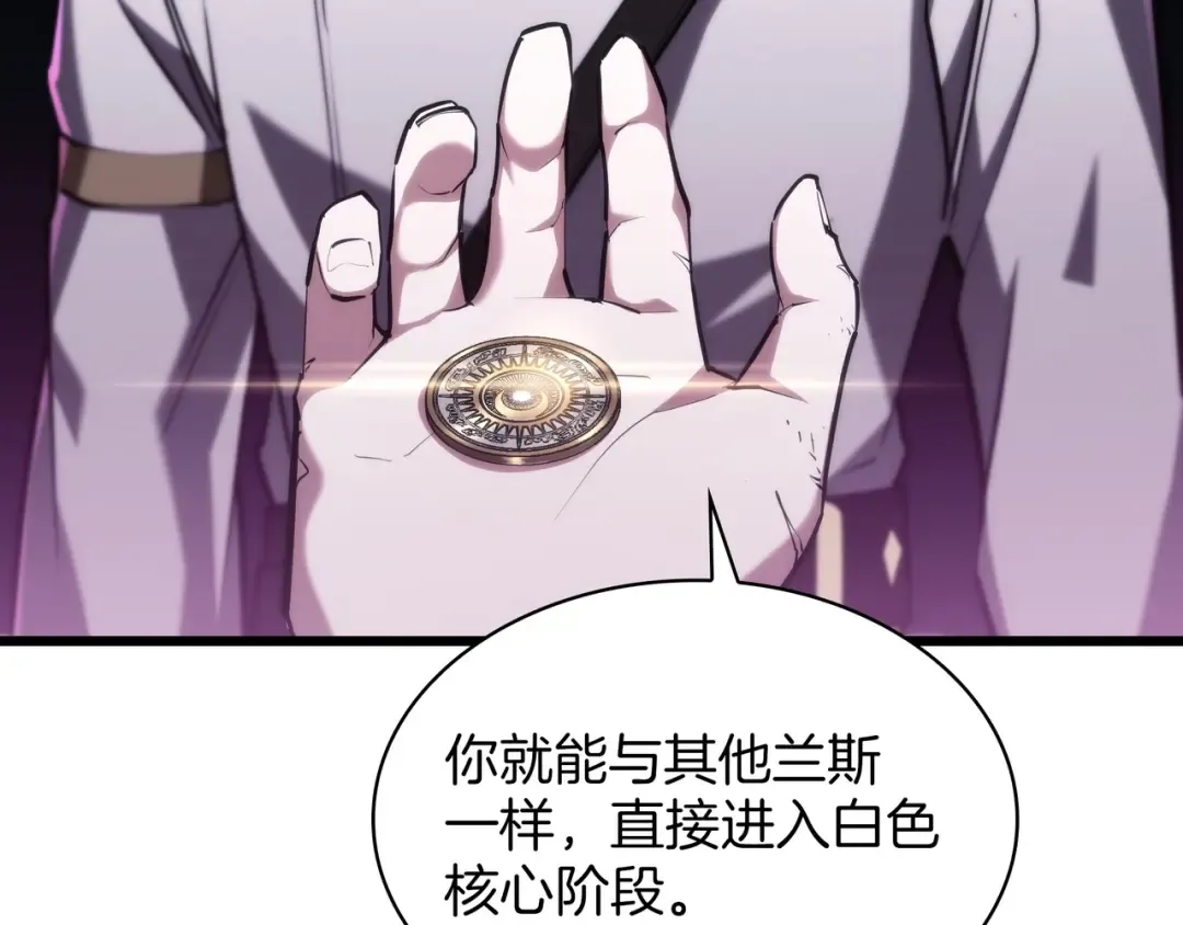 第6季第184话 王者之声 第266页