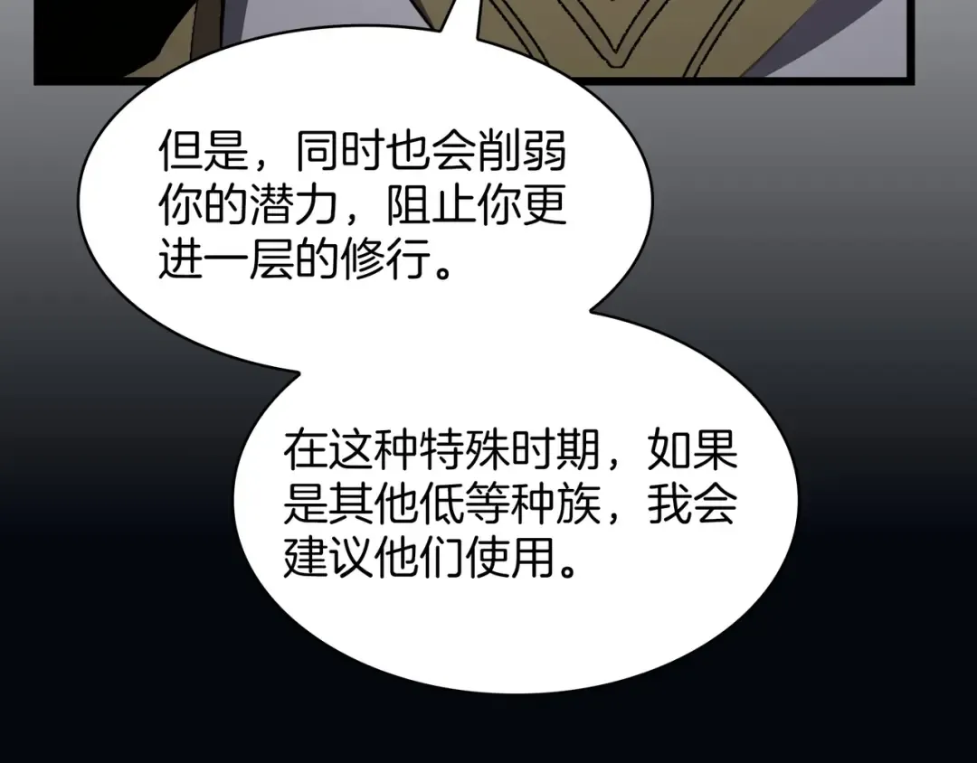 第6季第184话 王者之声 第292页