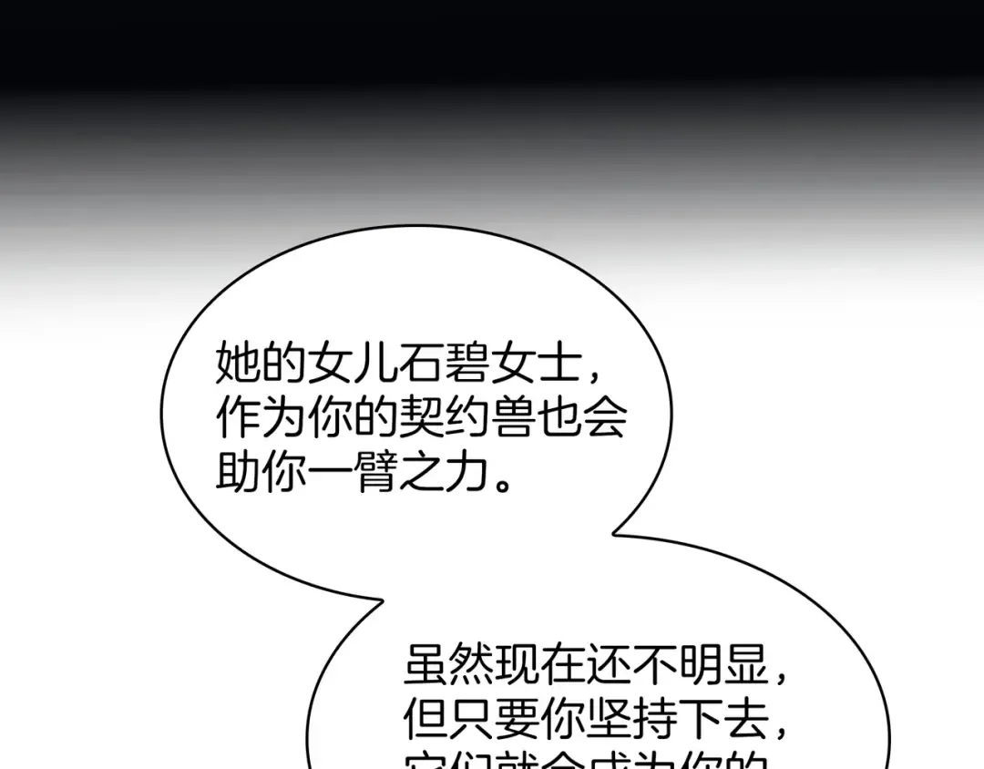 第6季第184话 王者之声 第299页