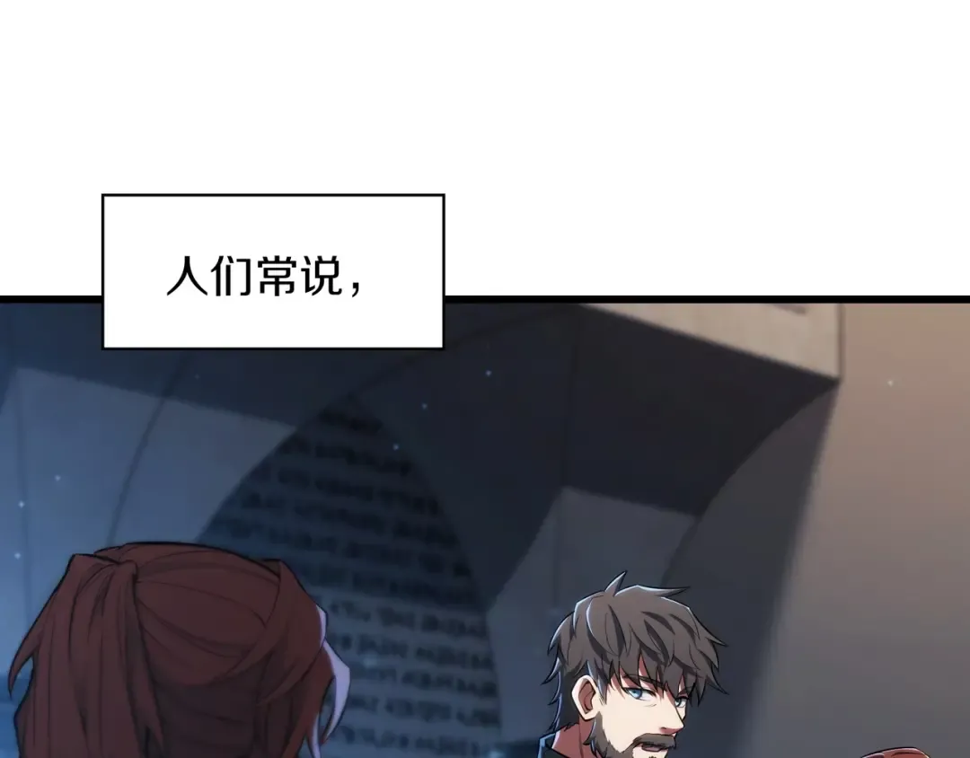 第6季第185话 上任之前 第12页
