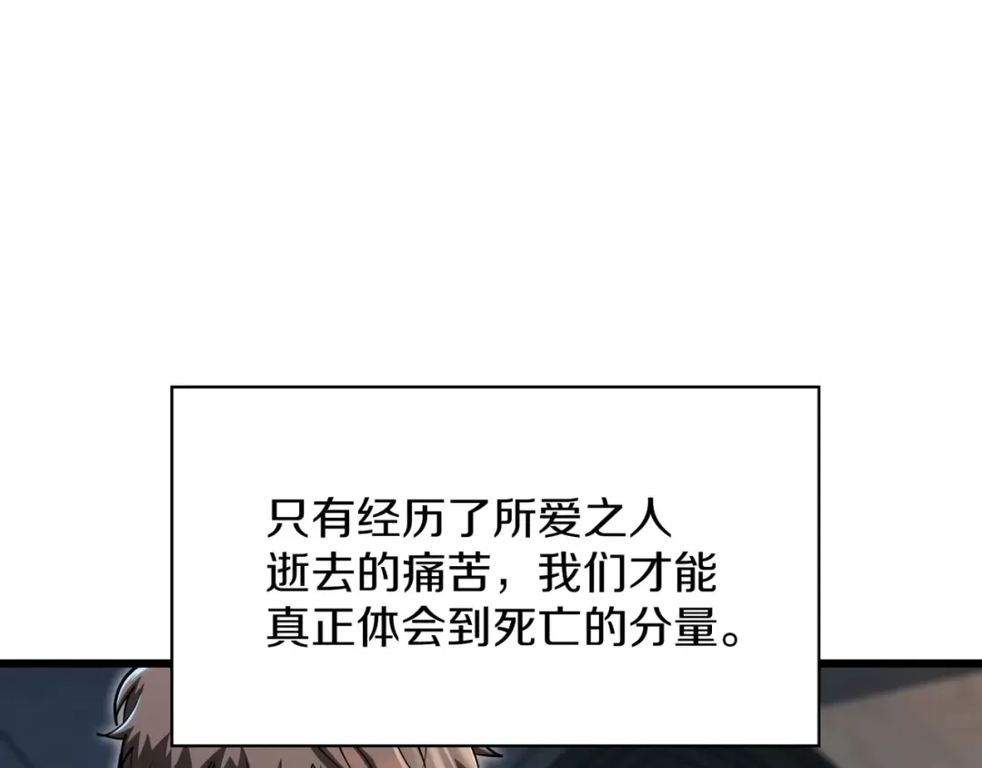 第6季第185话 上任之前 第14页