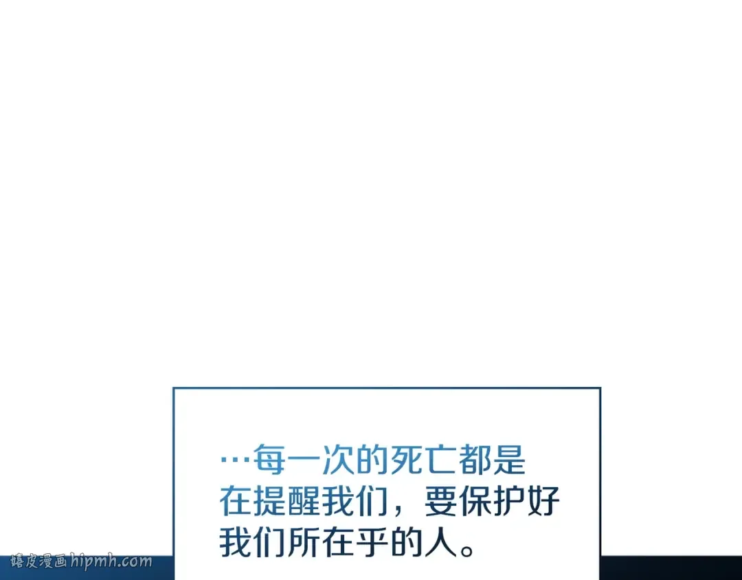 第6季第185话 上任之前 第40页