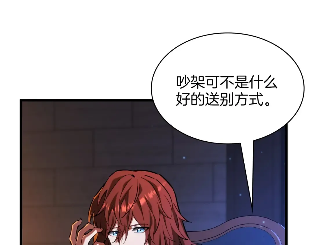 第6季第185话 上任之前 第52页