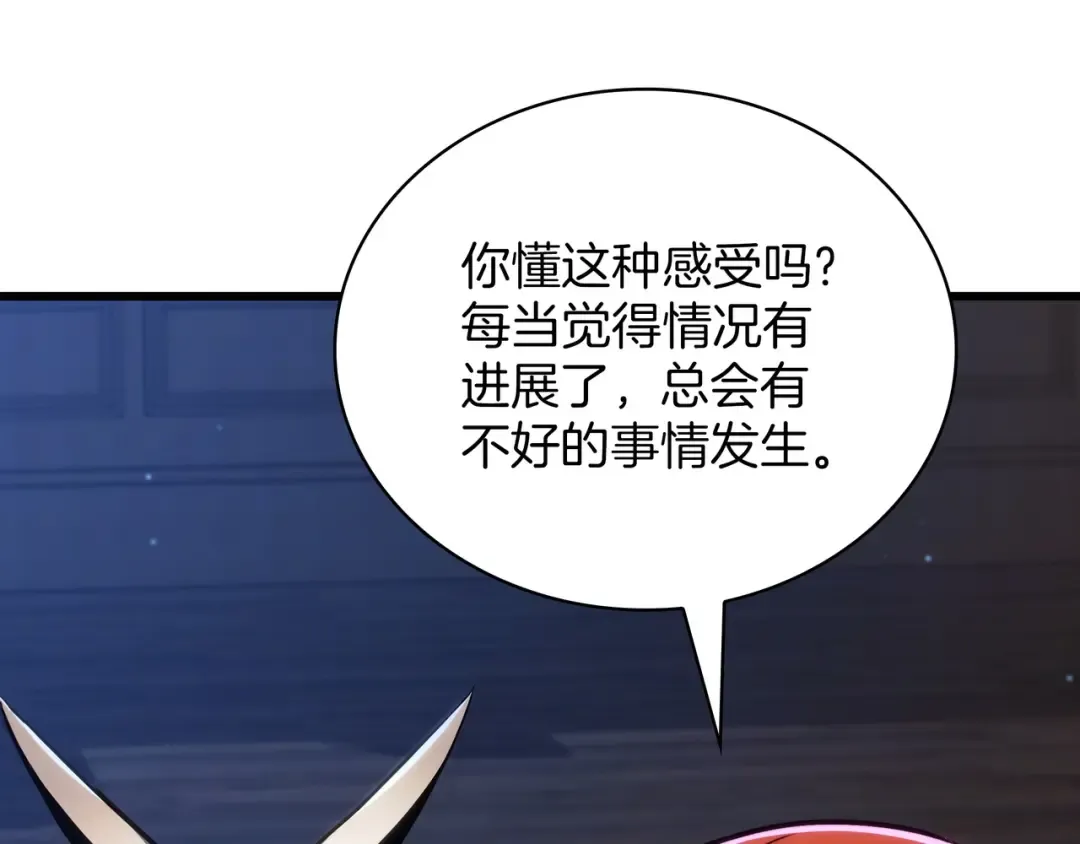 第6季第185话 上任之前 第55页