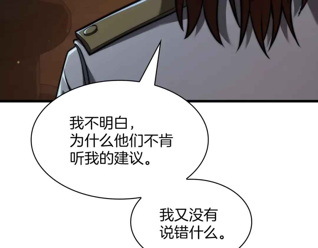 第6季第185话 上任之前 第57页