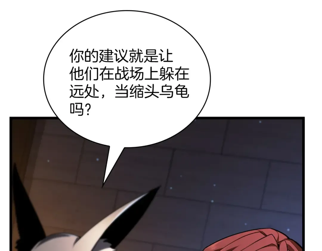 第6季第185话 上任之前 第59页