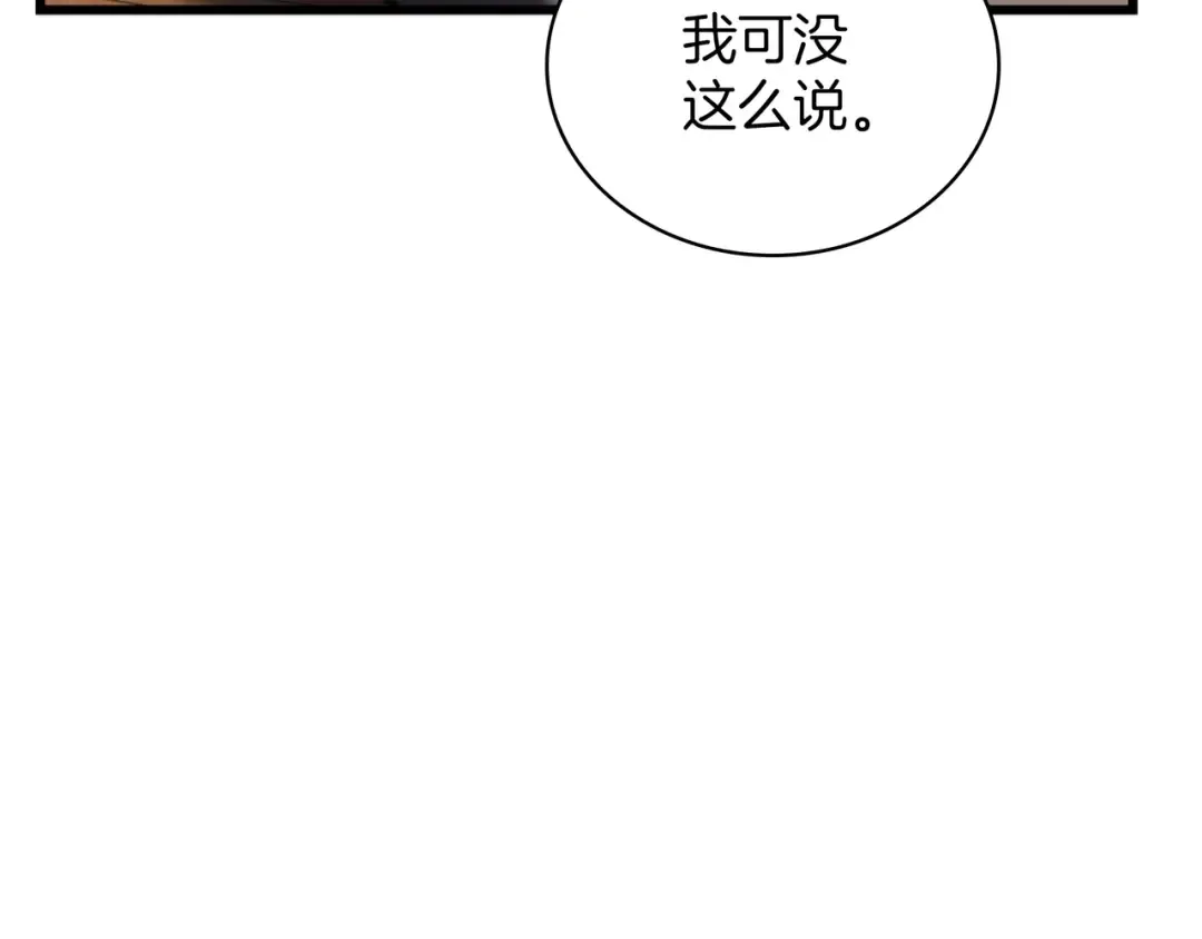 第6季第185话 上任之前 第61页