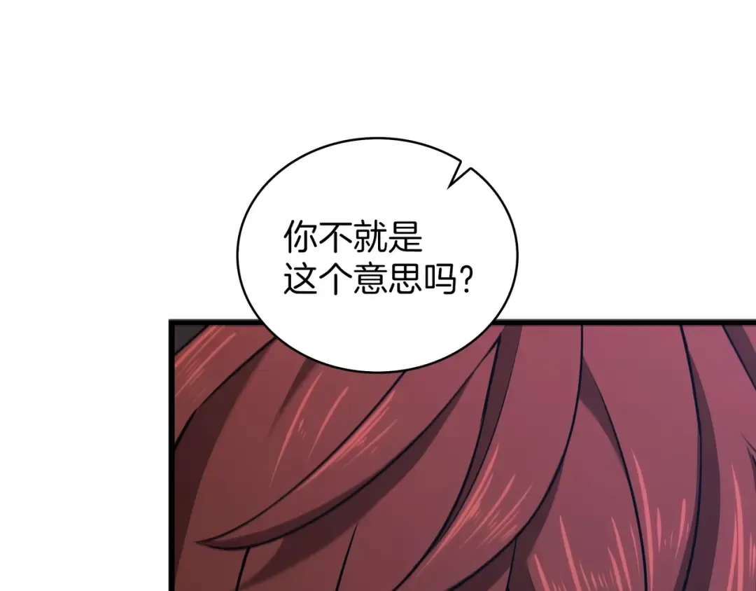 第6季第185话 上任之前 第62页
