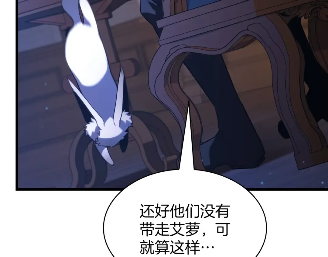 第6季第185话 上任之前 第67页