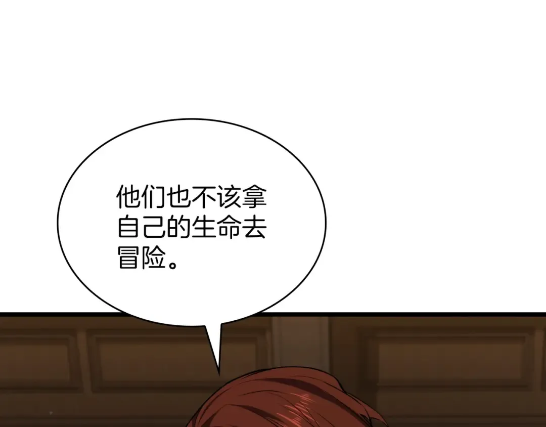 第6季第185话 上任之前 第69页