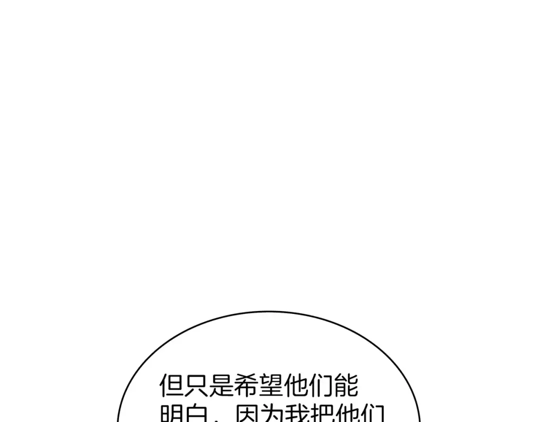 第6季第185话 上任之前 第73页