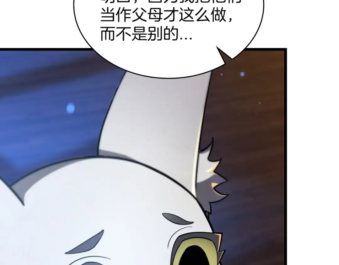 第6季第185话 上任之前 第74页