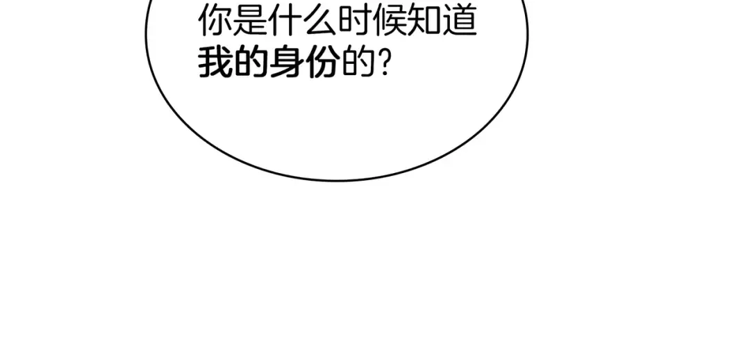 第6季第185话 上任之前 第82页