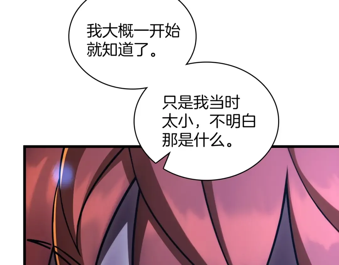 第6季第185话 上任之前 第84页