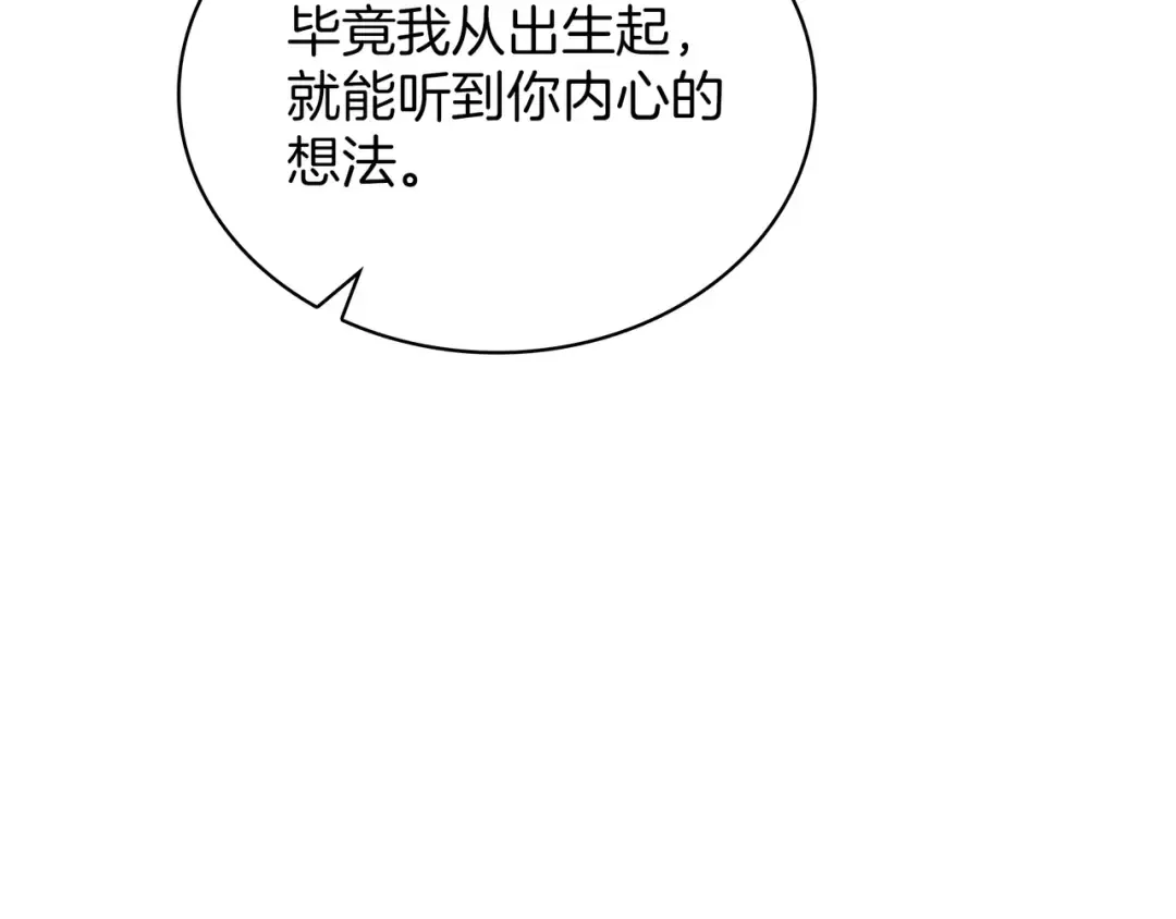 第6季第185话 上任之前 第86页