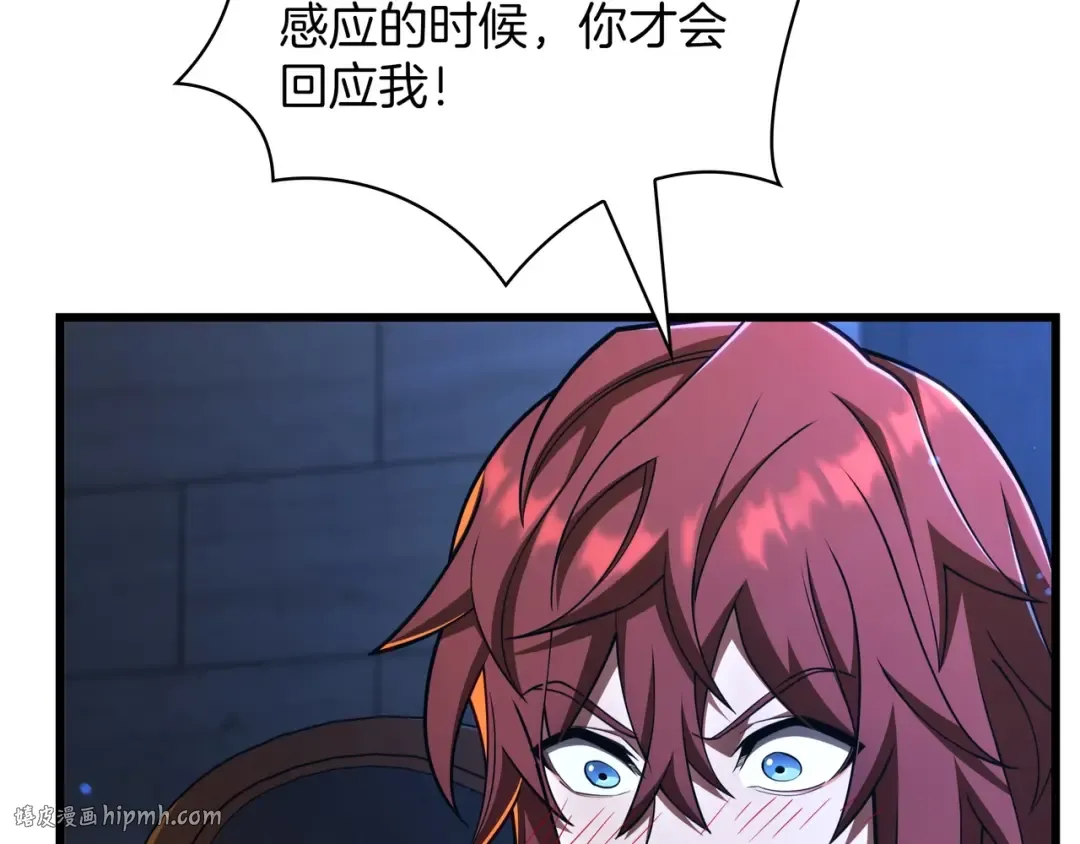 第6季第185话 上任之前 第88页