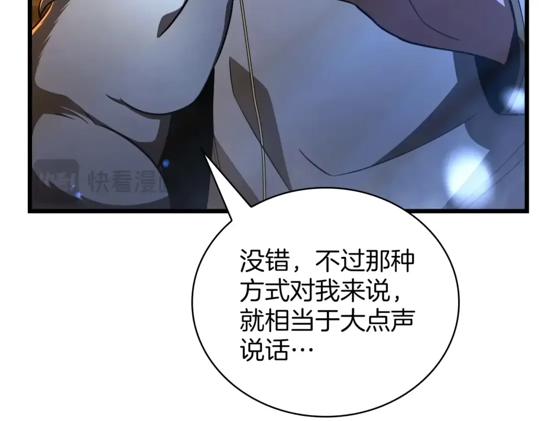 第6季第185话 上任之前 第90页