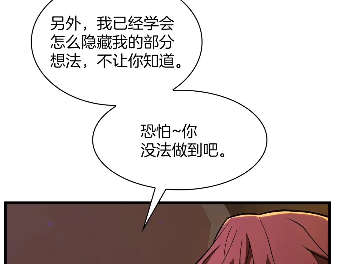 第6季第185话 上任之前 第92页