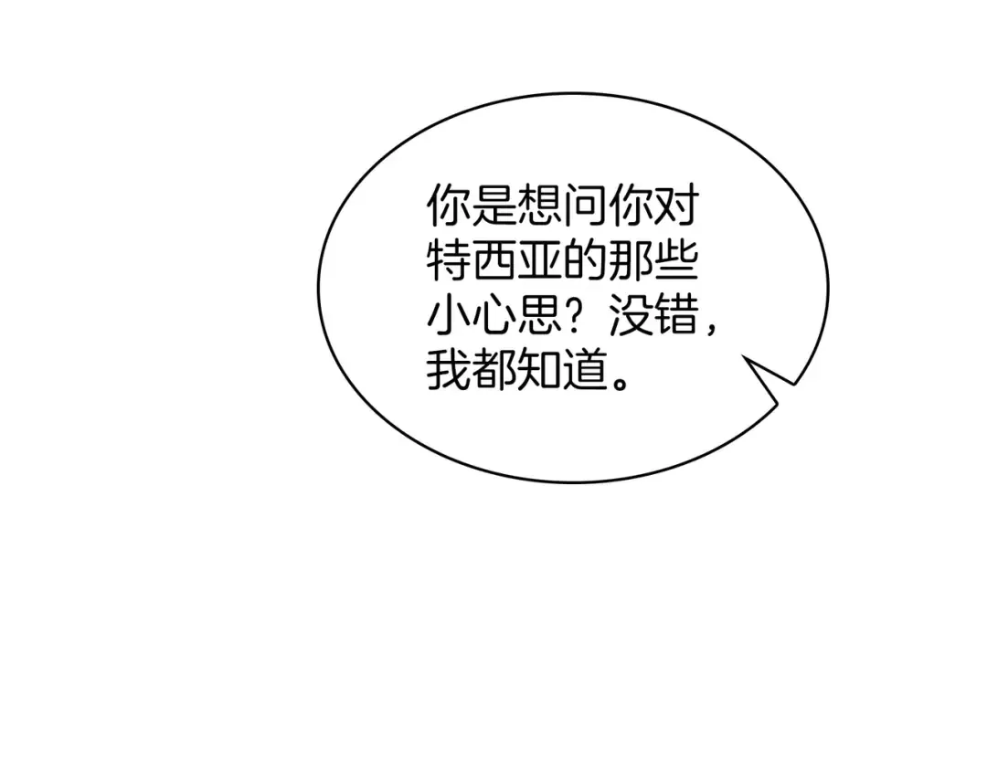 第6季第185话 上任之前 第95页