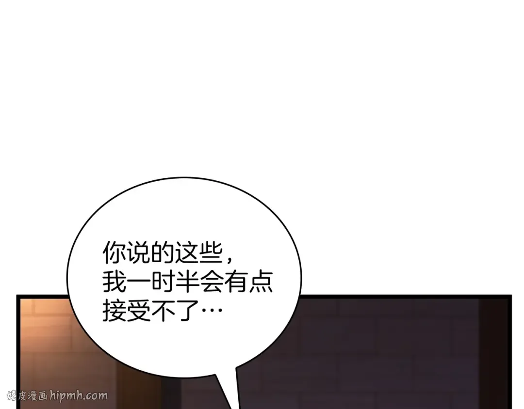 第6季第185话 上任之前 第96页