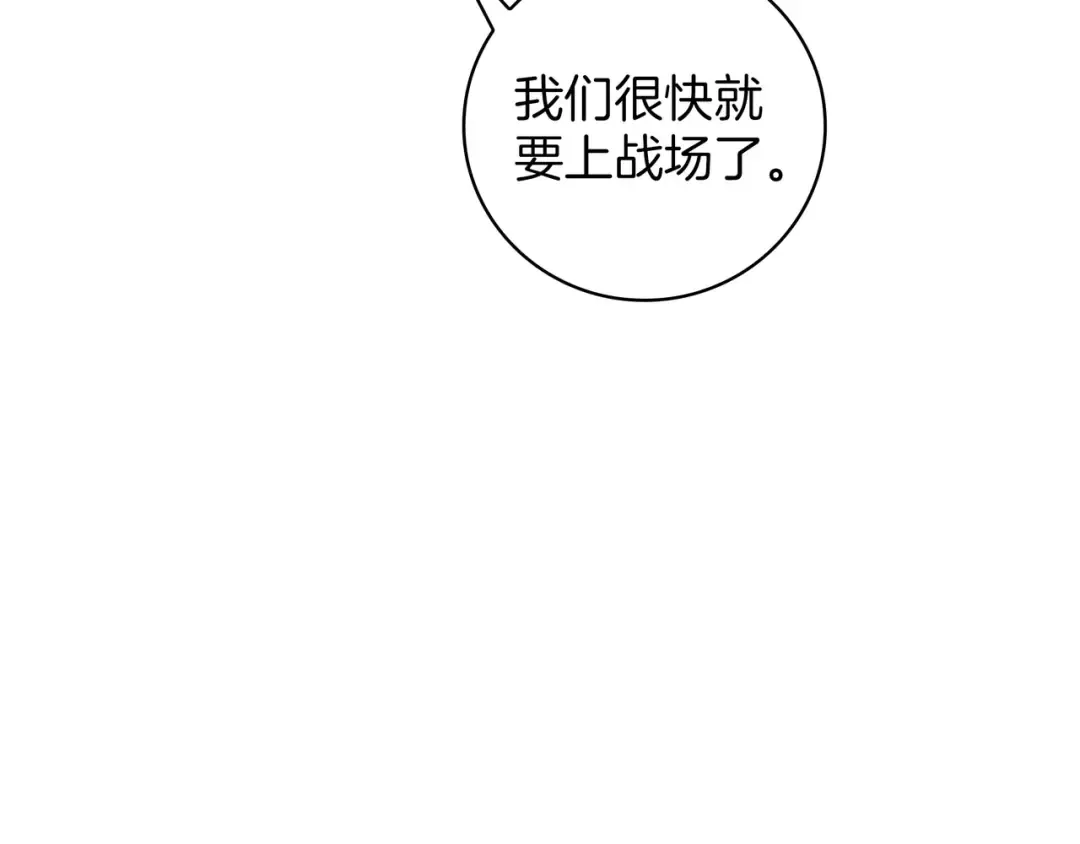 第6季第185话 上任之前 第100页