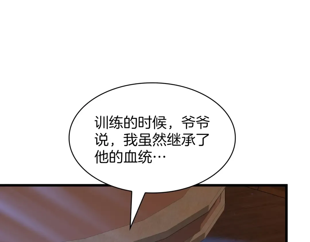 第6季第185话 上任之前 第101页