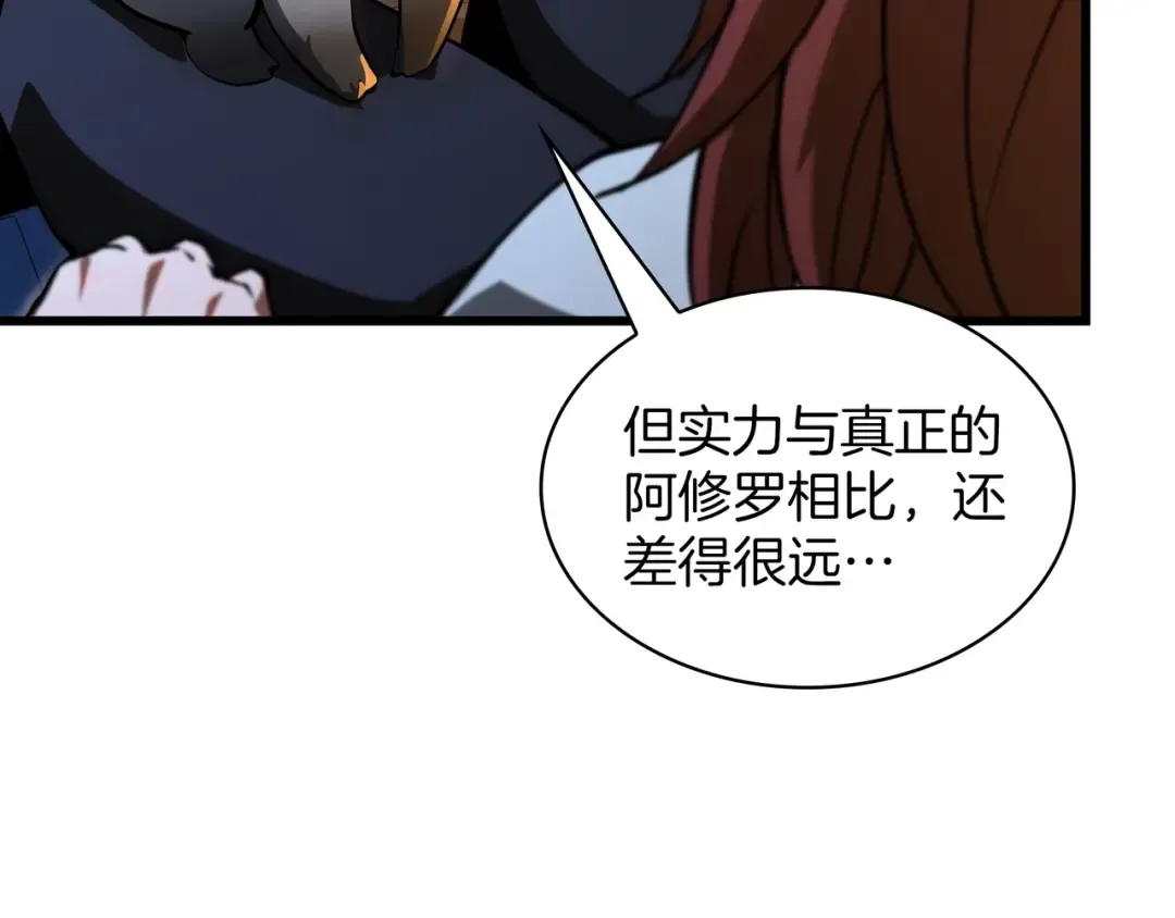 第6季第185话 上任之前 第103页
