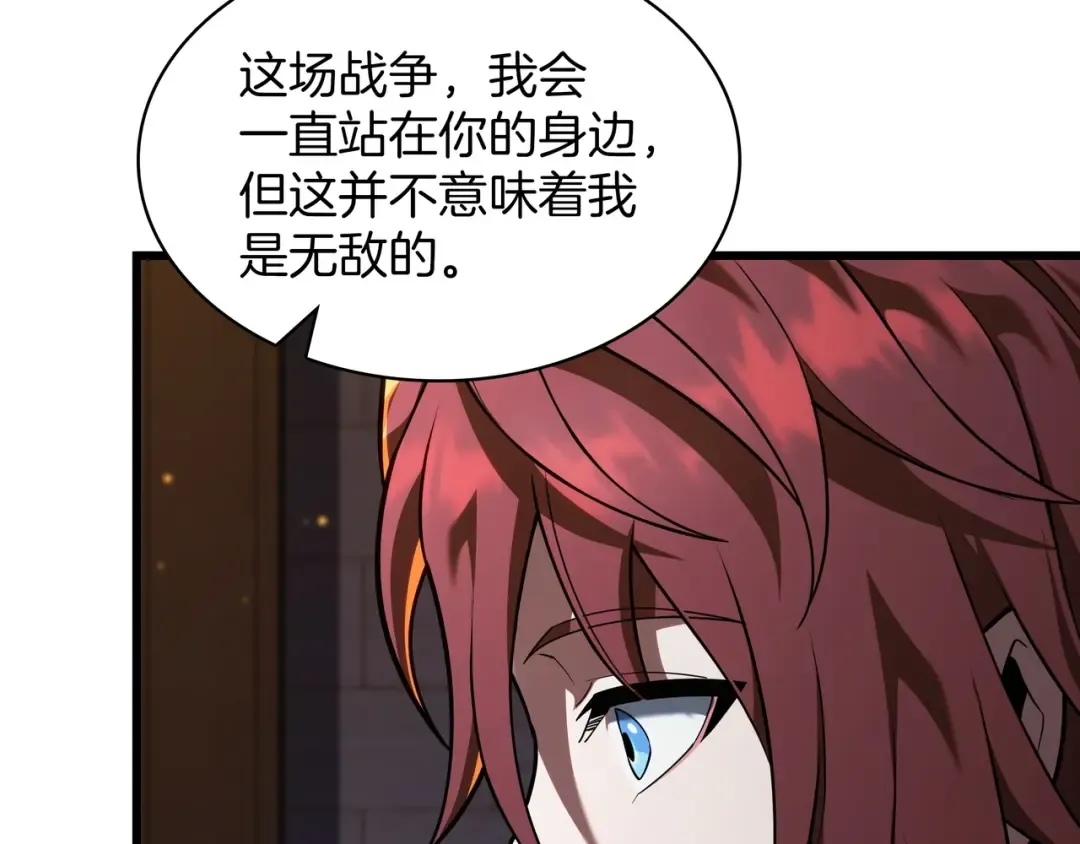 第6季第185话 上任之前 第106页