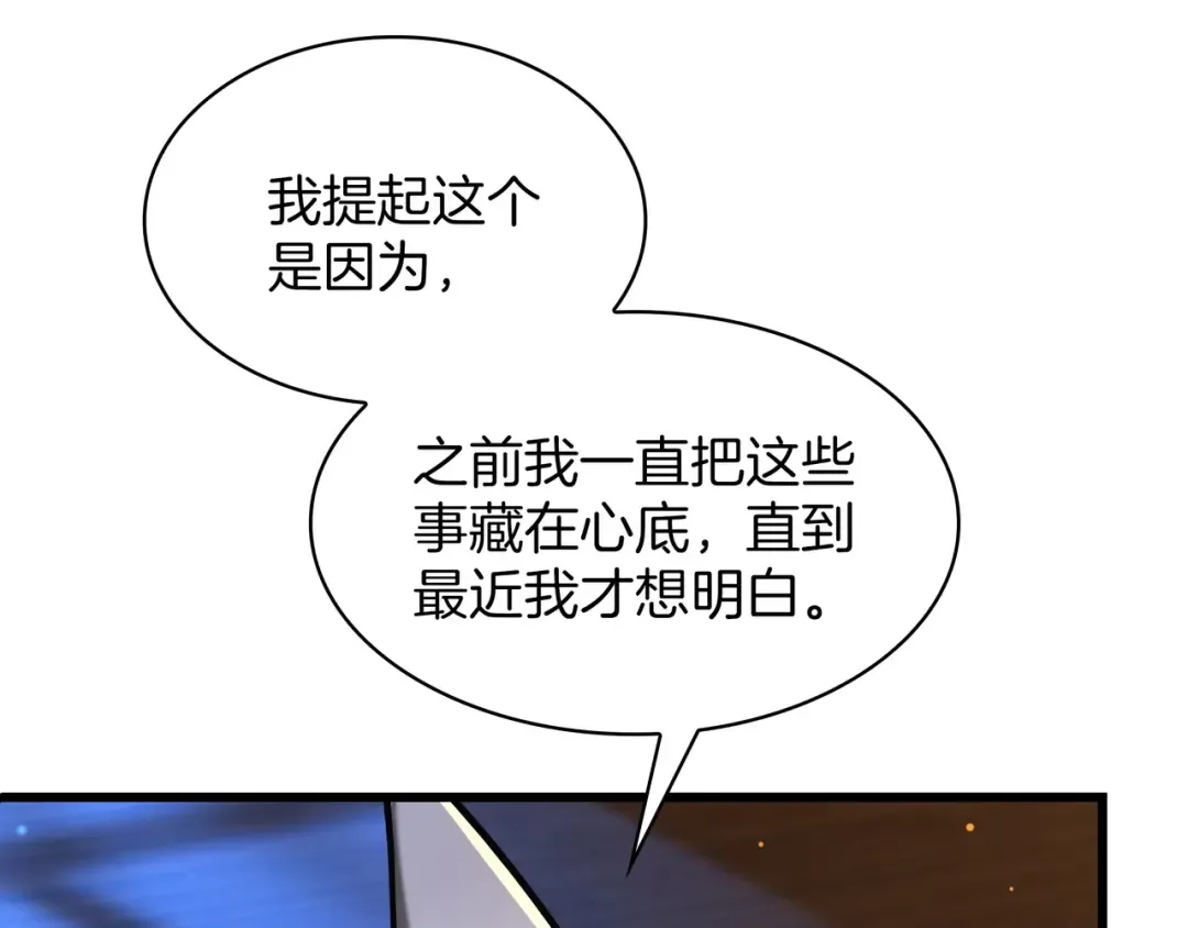 第6季第185话 上任之前 第109页