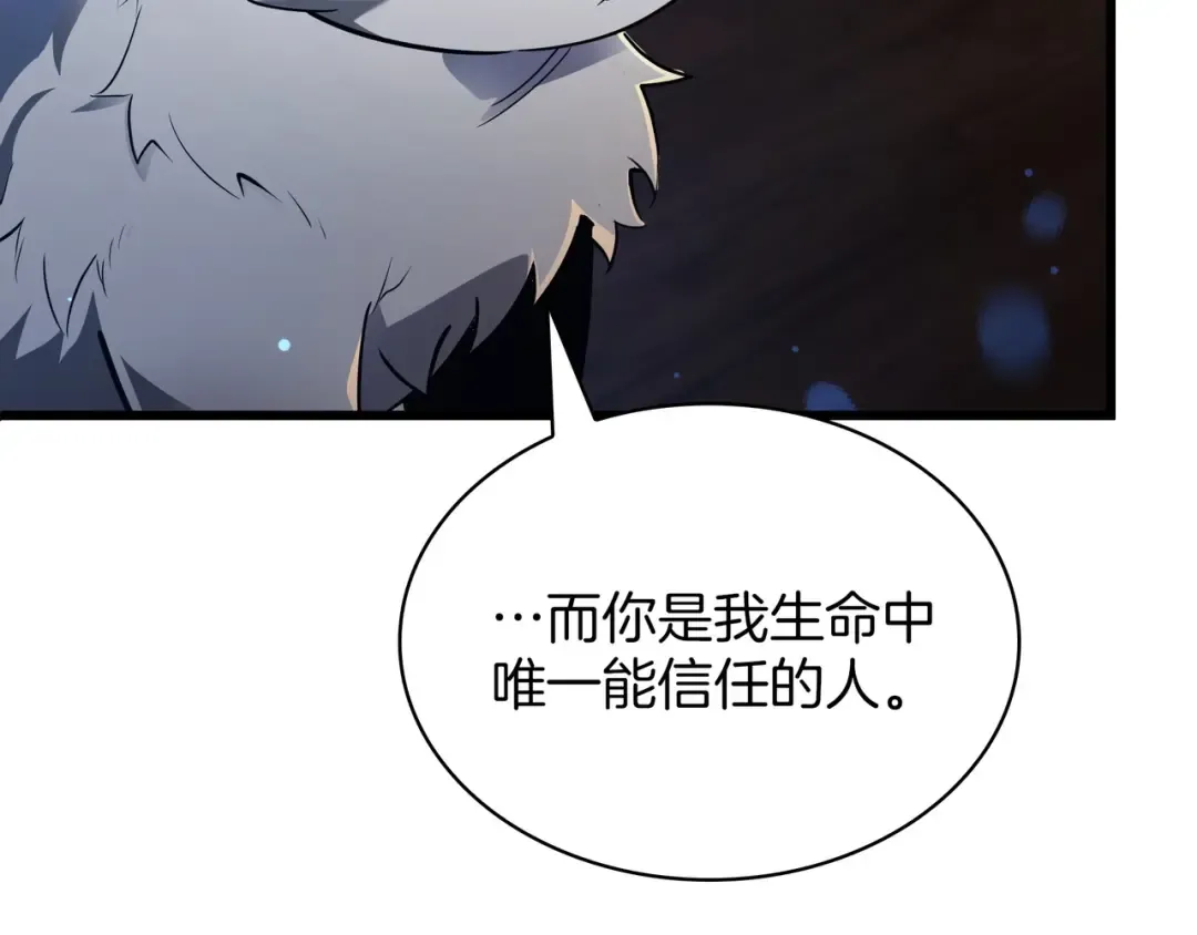 第6季第185话 上任之前 第111页