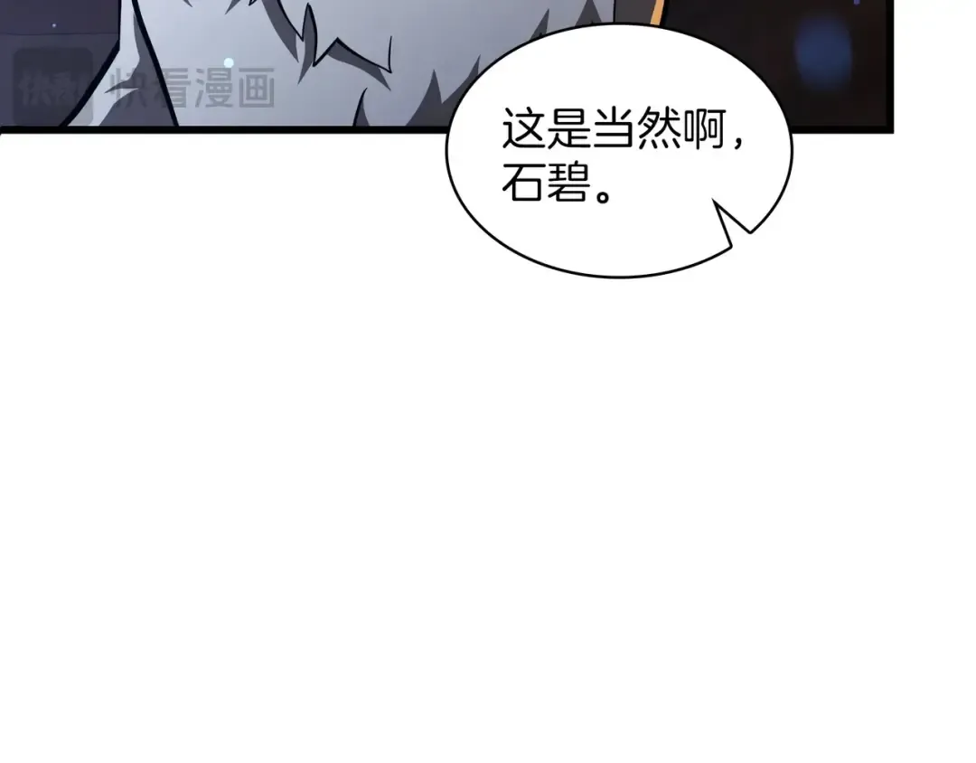 第6季第185话 上任之前 第114页