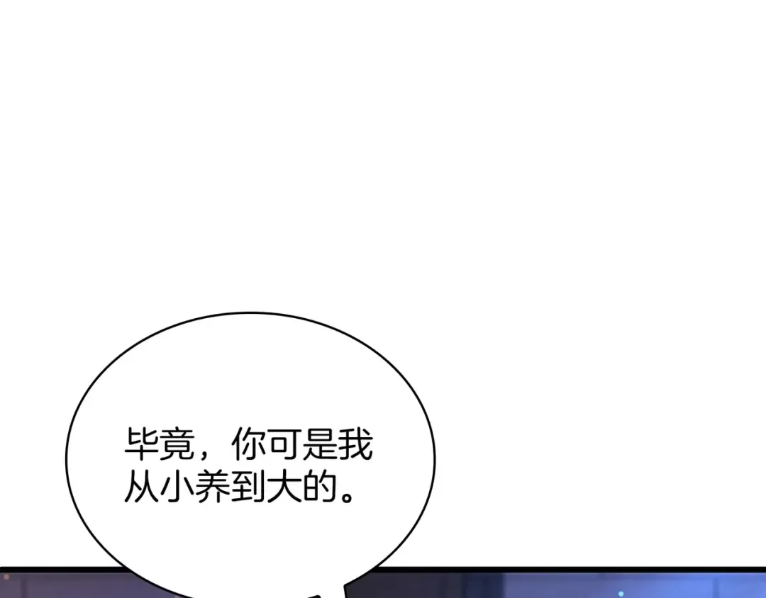 第6季第185话 上任之前 第115页