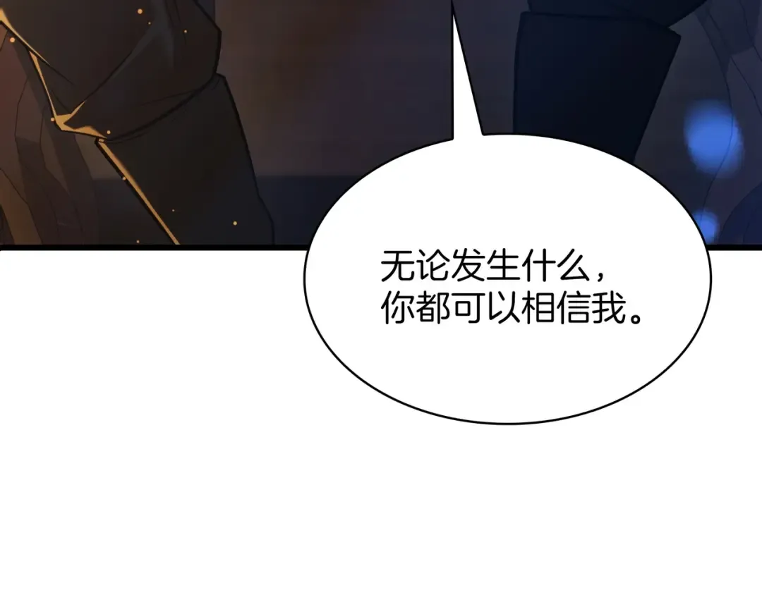 第6季第185话 上任之前 第118页