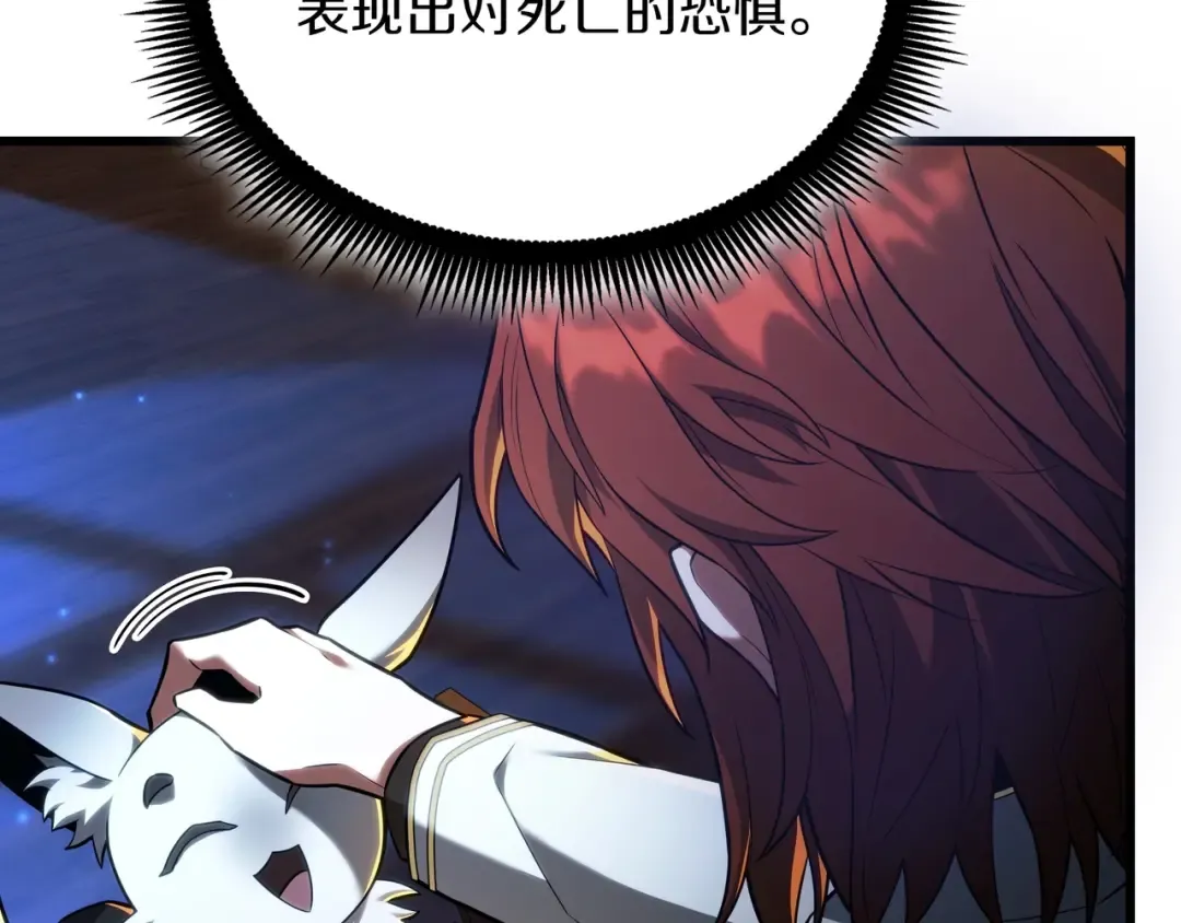 第6季第185话 上任之前 第123页