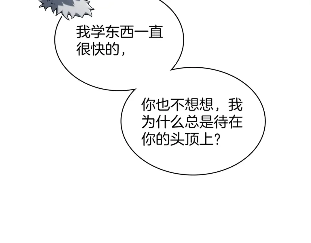 第6季第185话 上任之前 第130页