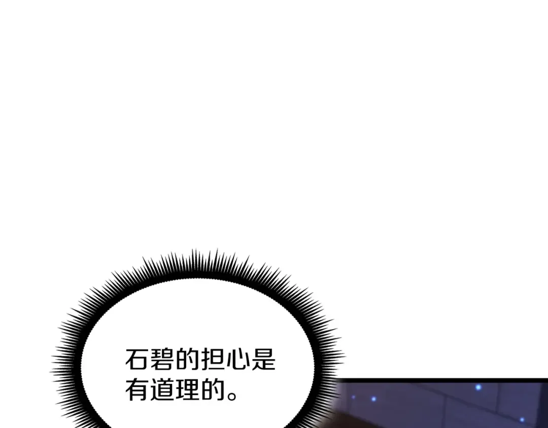 第6季第185话 上任之前 第137页