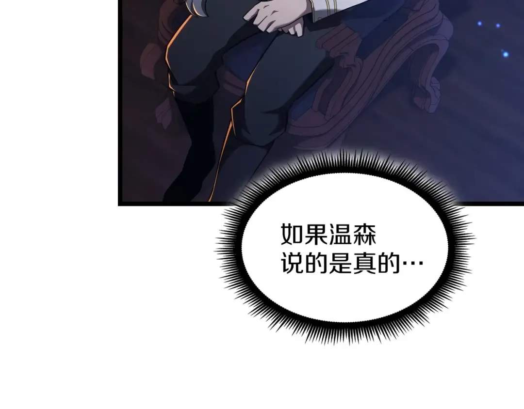 第6季第185话 上任之前 第139页