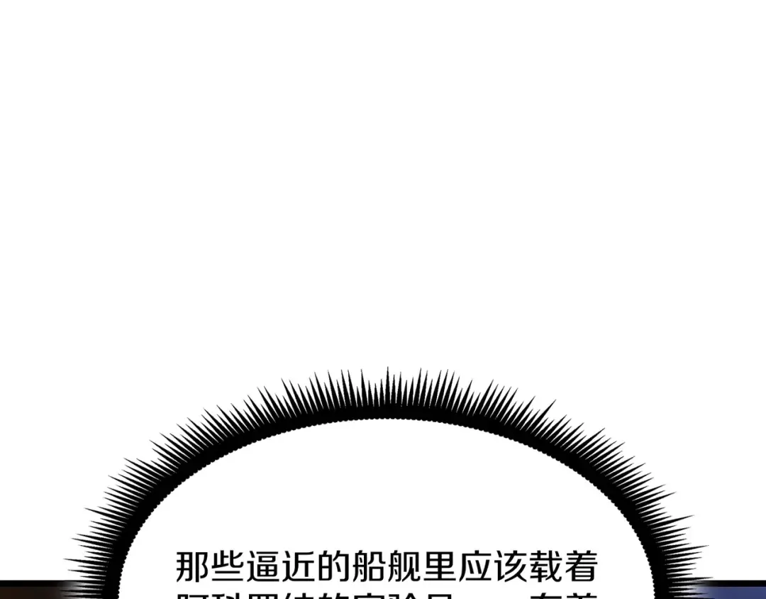 第6季第185话 上任之前 第140页