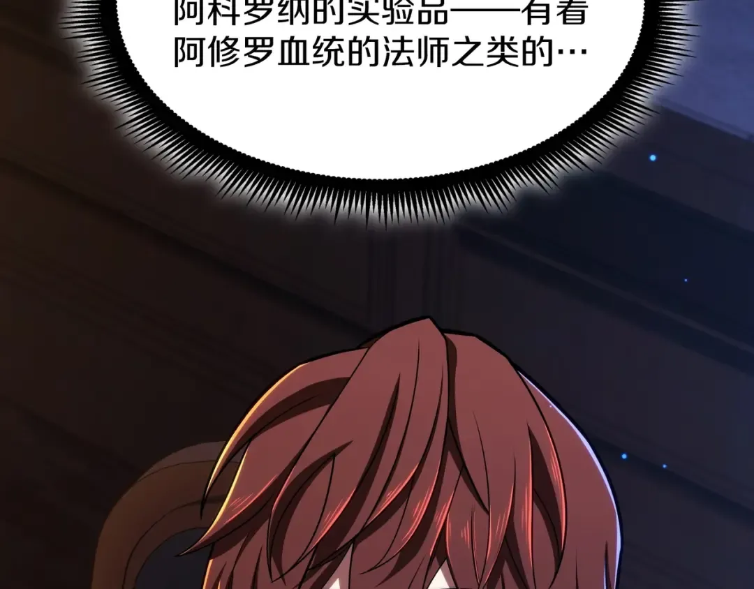 第6季第185话 上任之前 第141页