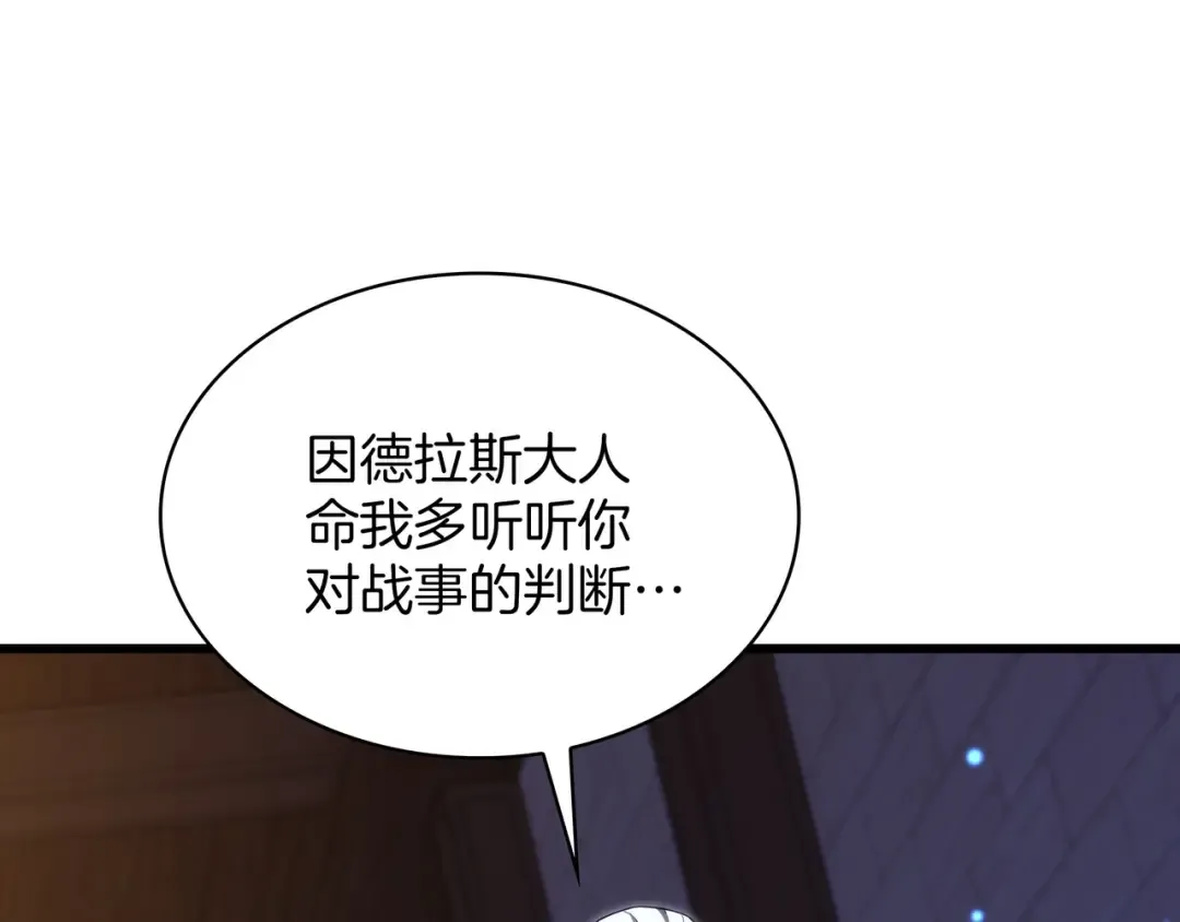 第6季第185话 上任之前 第157页