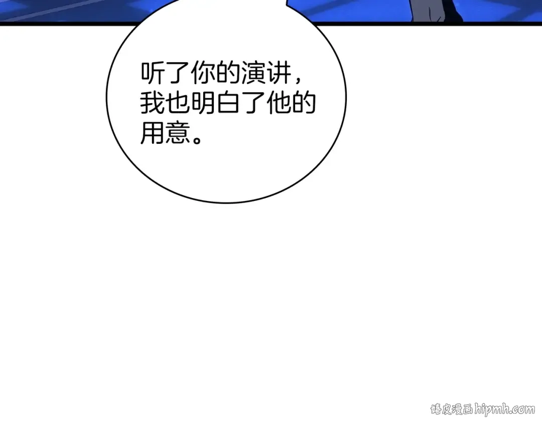 第6季第185话 上任之前 第160页