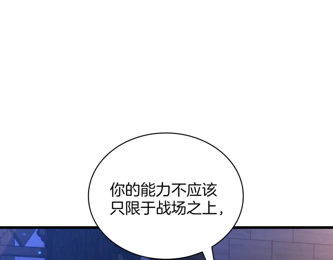 第6季第185话 上任之前 第161页