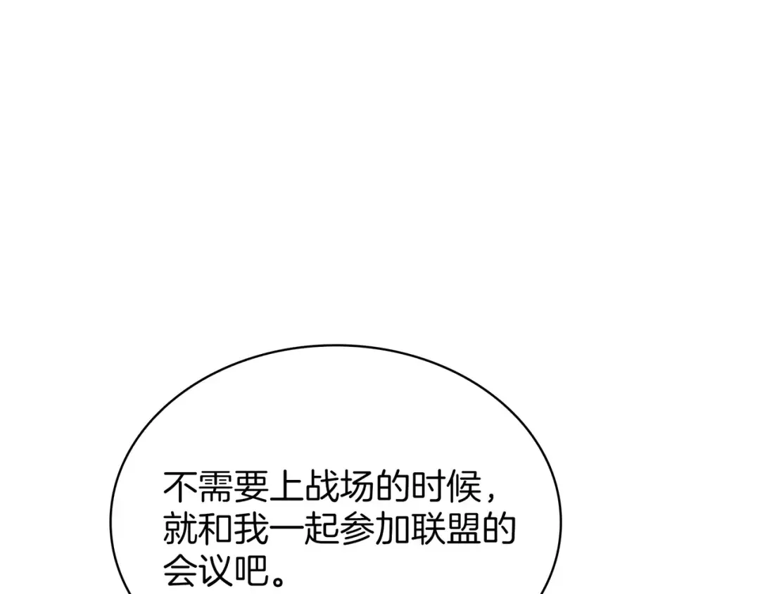 第6季第185话 上任之前 第165页