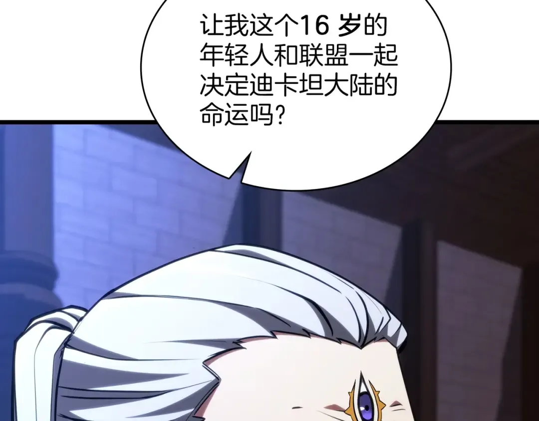 第6季第185话 上任之前 第169页